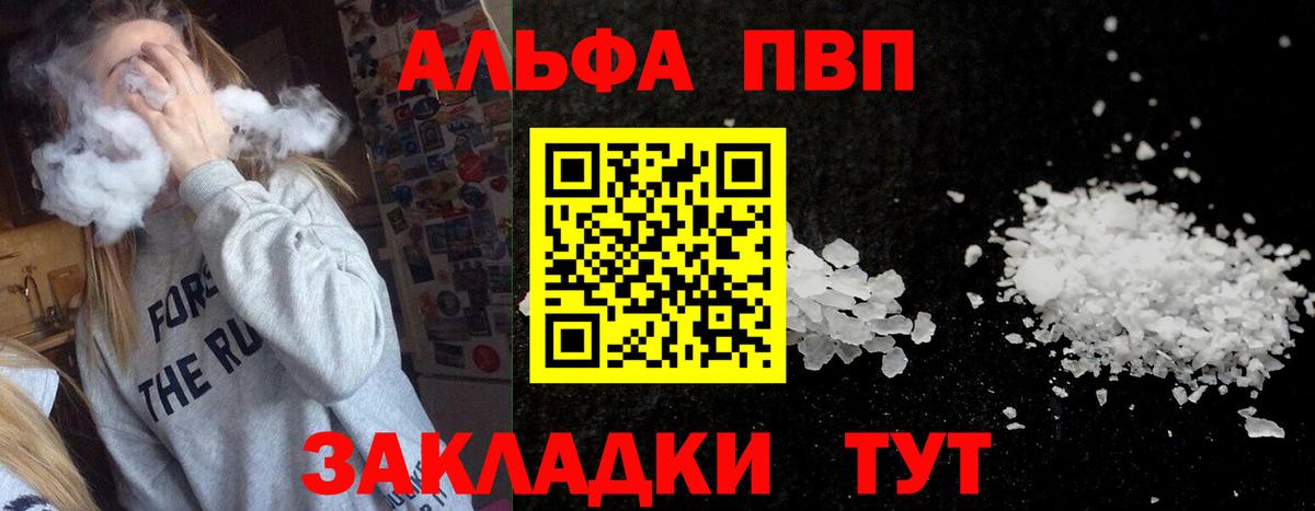 APVP кристаллы Коммунар