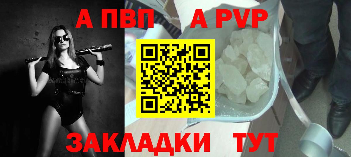 Коммунар  APVP мука  Alpha PVP СК  Вход с VPN 