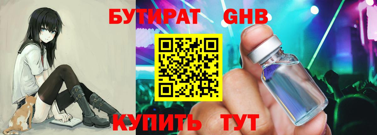 НБОМе  А ПВП СОЛЬ   MDMA  Коммунар  Вход с VPN  Марихуана  Cocaine  Меф МЯУ МЯУ кристаллы  ГАШ 