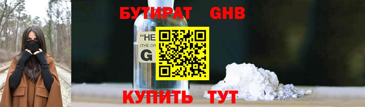 Бутират оксана  Вход с VPN  Коммунар 