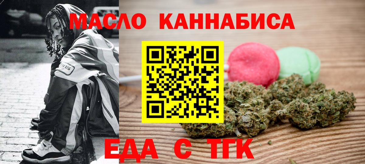 Canna-Cookies марихуана Коммунар
