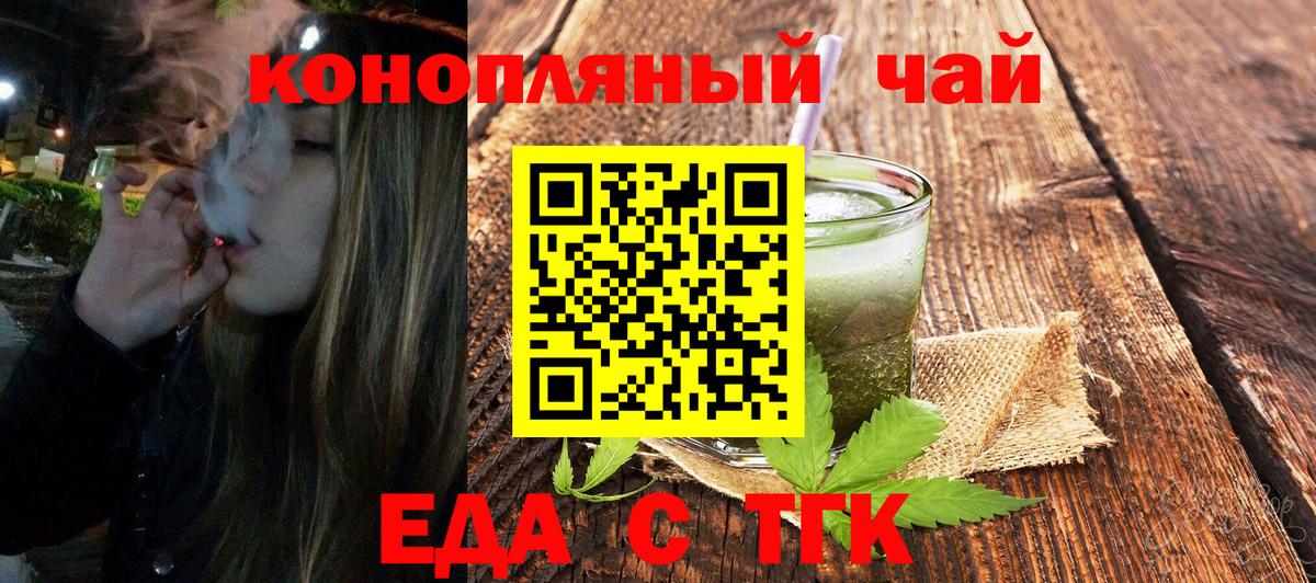Коммунар  Canna-Cookies конопля  Вход с VPN 