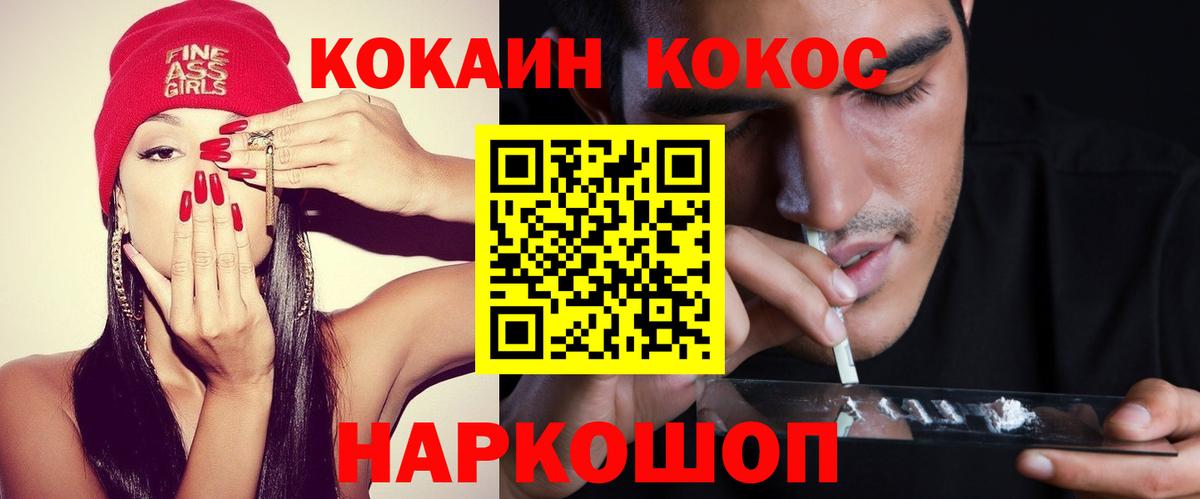 Коммунар  Cocaine Columbia  Cocaine  Кокаин 97%  Вход с VPN 