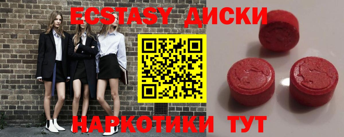 Ecstasy DUBAI Коммунар