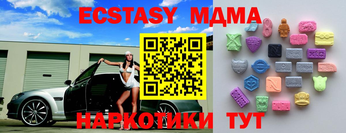 ЭКСТАЗИ 280 MDMA  сколько стоит  Коммунар  площадка официальный сайт  Вход с VPN 