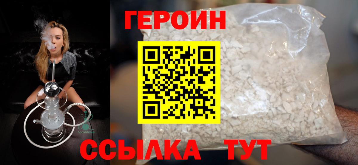 Коммунар  Героин белый  Вход с VPN 
