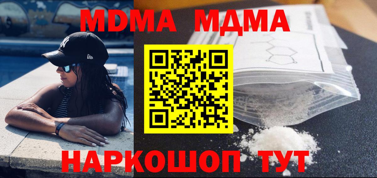 MDMA Molly Коммунар