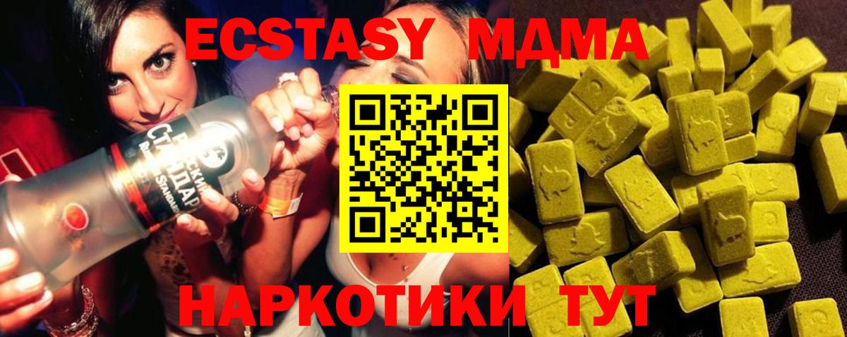 Коммунар  МДМА crystal  МДМА  MDMA кристаллы  Вход с VPN 