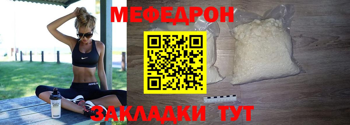 Мефедрон Коммунар