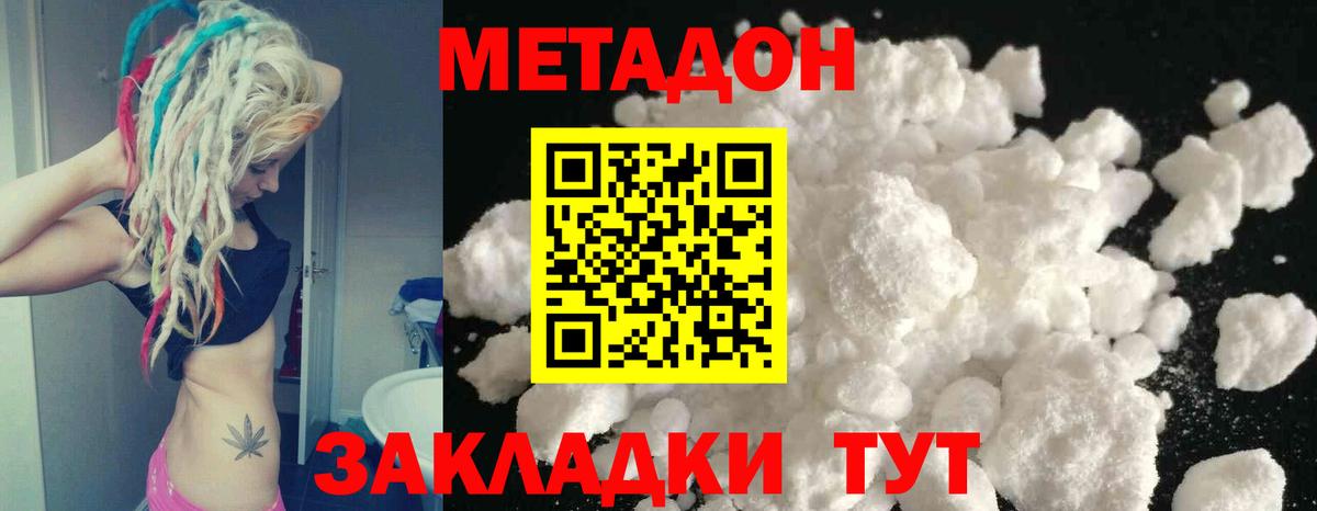 МЕТАДОН мёд  МЕТАДОН VHQ  Вход с VPN  Коммунар 