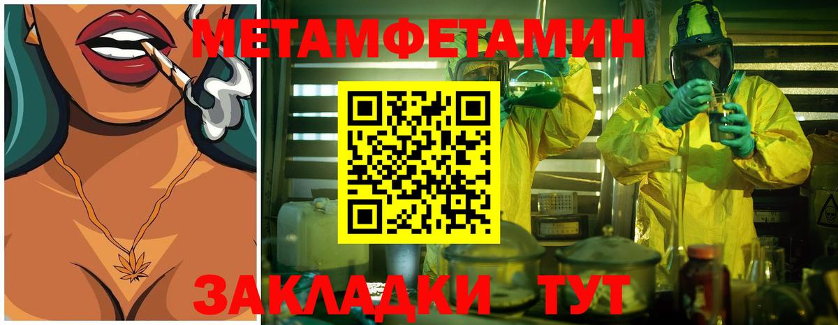 Метамфетамин винт  Метамфетамин винт  Коммунар  Вход с VPN 