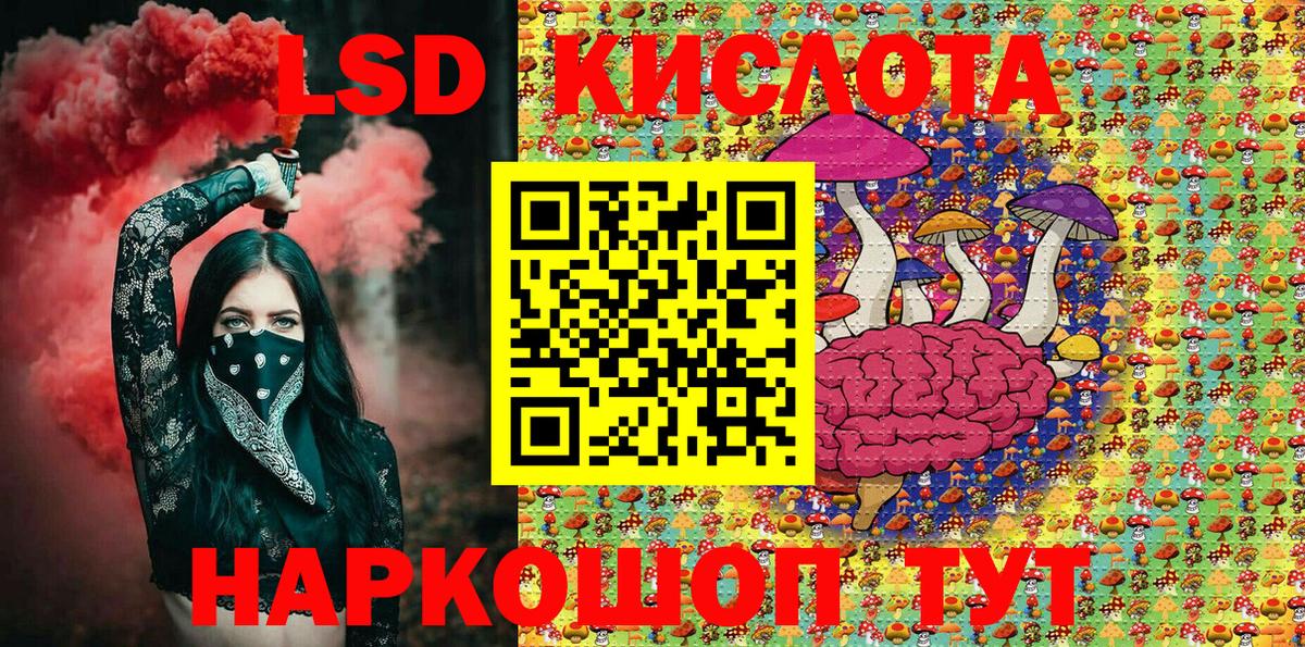 Коммунар  Марки NBOMe 1,8мг  Вход с VPN 