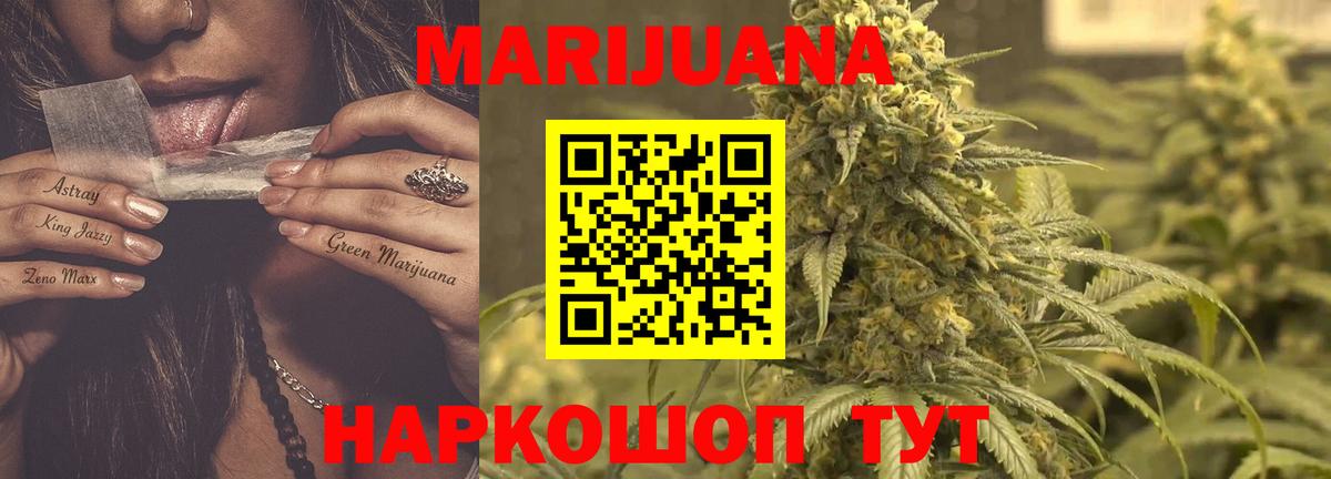 Канабис White Widow  Бошки Шишки VHQ  Коммунар  Шишки марихуана ГИДРОПОН  Вход с VPN  Бошки марихуана LSD WEED 
